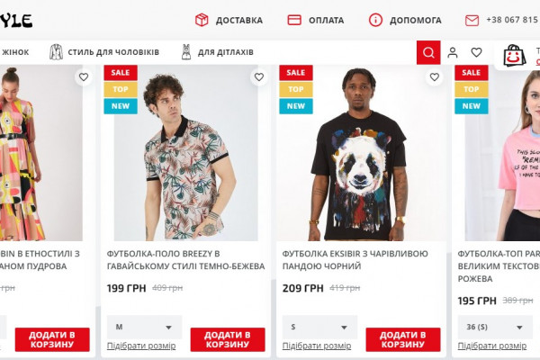 Продажа интернет-магазина стильной одежды Turkstyle